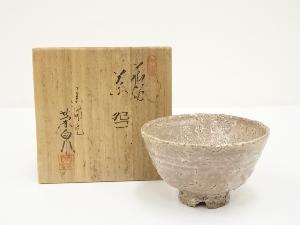 萩焼　渡辺栄泉造　茶碗（共箱）